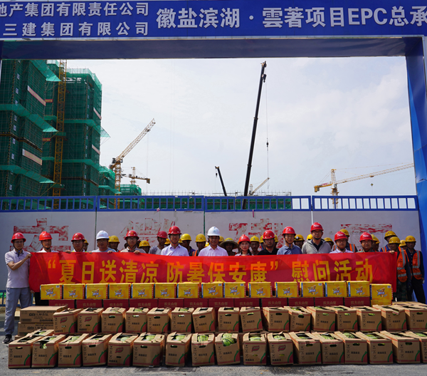 城更建设公司开展“夏日送清凉，，防暑保安康”慰问活动