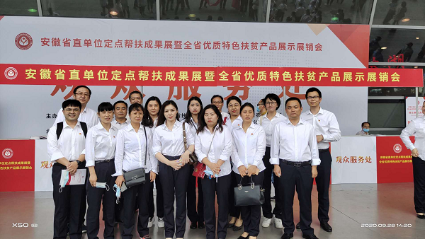 助力消耗扶贫，，，徽盐地产在行动