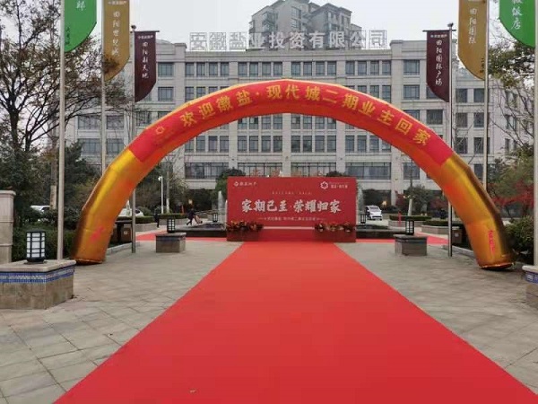 徽盐·现代城二期交房  幸；丶乙簧懈