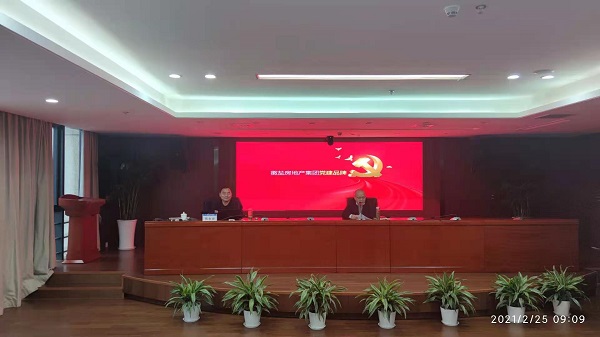 安徽8827太阳集团地产集团公司组织开展党建品牌专题培训会
