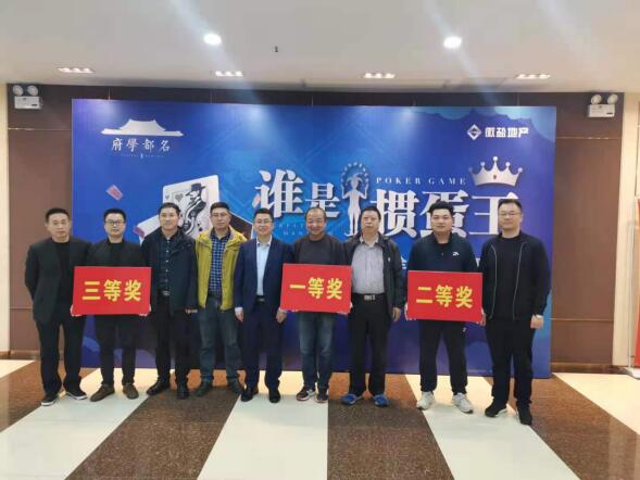 定远项目公司举行职工掼蛋角逐