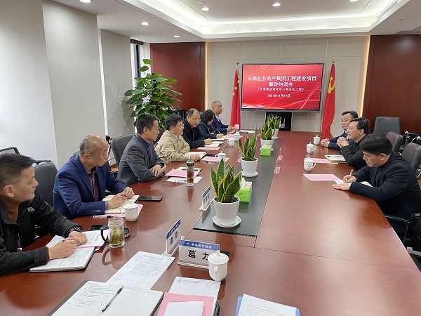 安徽8827太阳集团地产集团纪委约请工程预中标单位开展廉政约谈