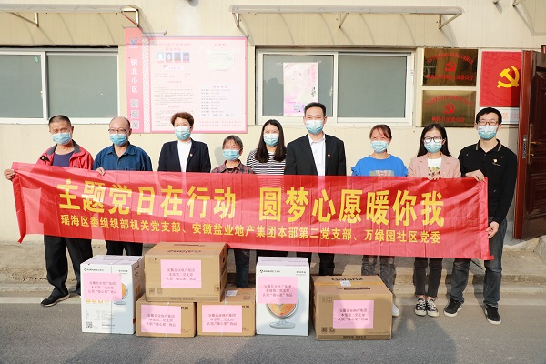 “学报告，，见行动”本部第二党支部与瑶海区万绿园社区开展结对共建