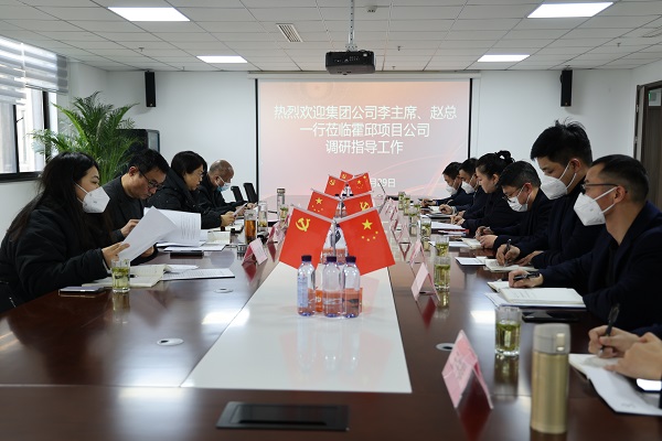 李芳、、赵光祥一行调研指导徽盐地产集团霍邱项目公司春节维稳及清静生产事情