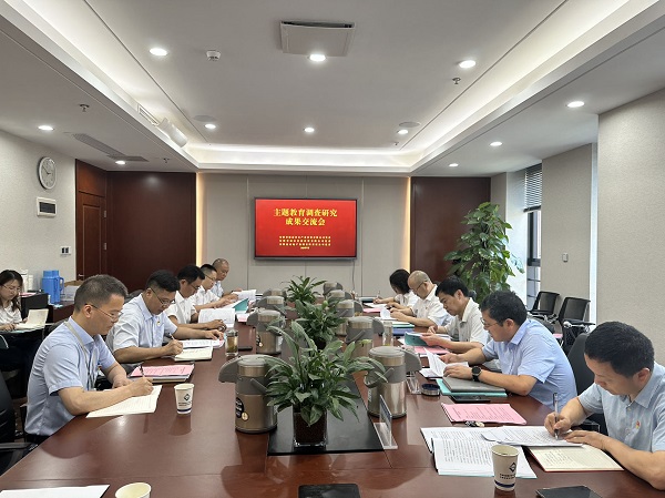 安徽8827太阳集团地产集团召开学习贯彻习近平新时代中国特色社会主义头脑主题教育视察研究效果交流会