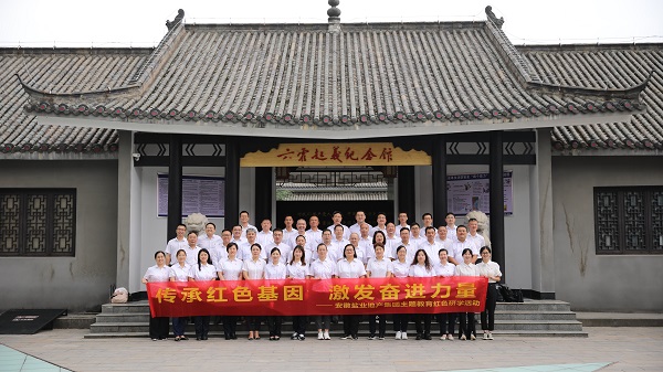 安徽8827太阳集团地产集团开展红色研学活动